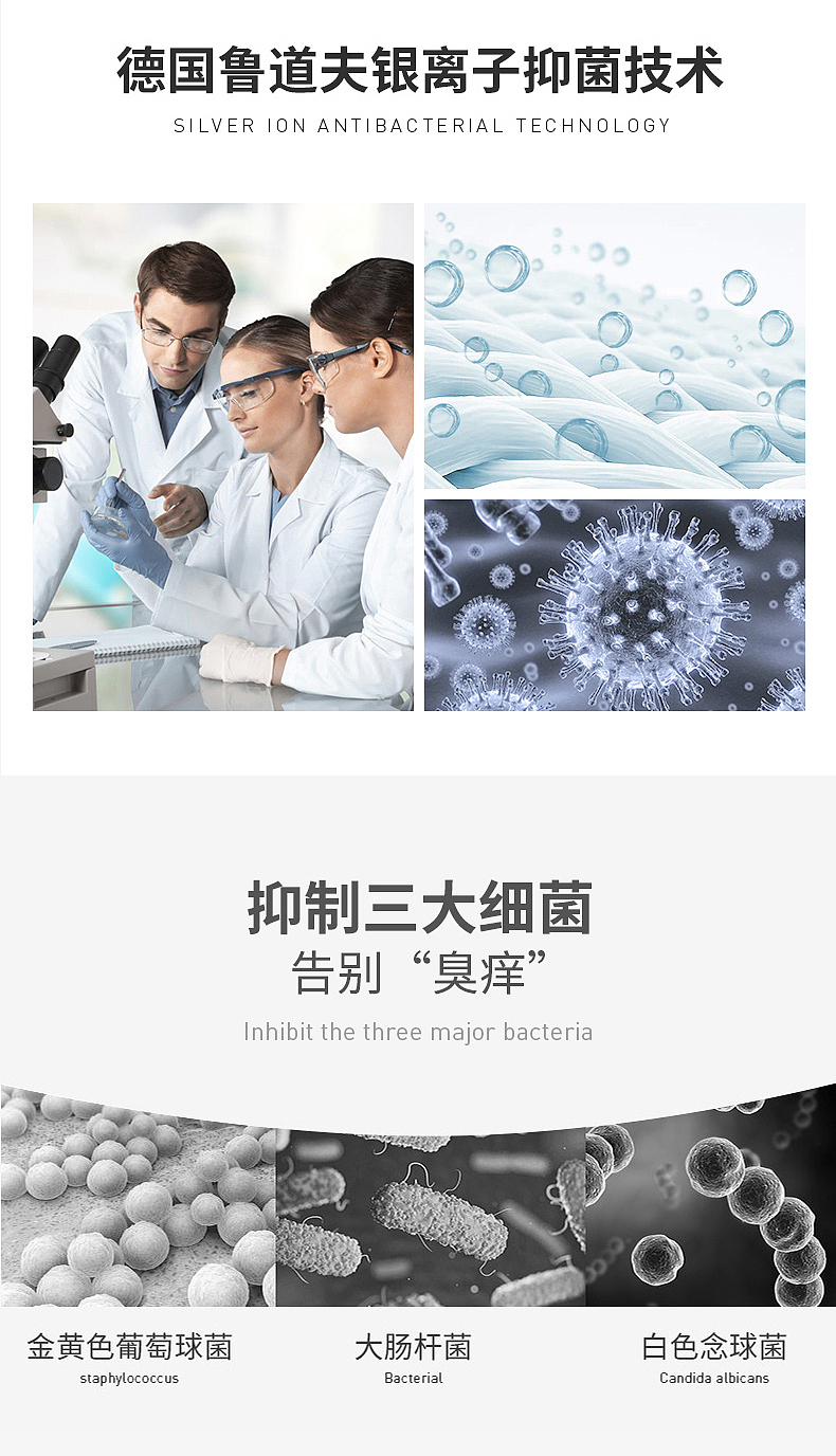 详情页-胶印女袜