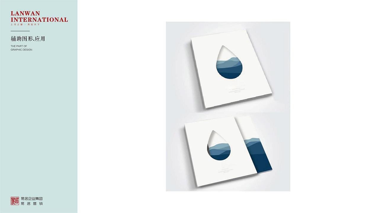 【营销】辽阳保莱·蓝湾国际项目营销执行提案