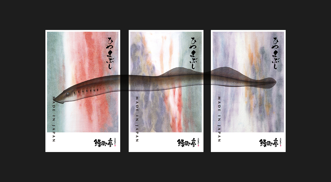 理所设计X鳗御亭（图ZODIzMTk3OTI=） - 品牌 - 站酷设计师理所设计原创素材 - 站酷ZCOOL