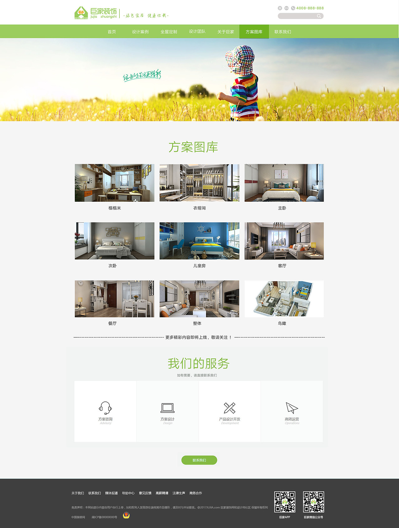 巨家官网（图ZMTI0MzE4NDUy） - 企业官网 - 站酷设计师Z55170310原创素材 - 站酷ZCOOL