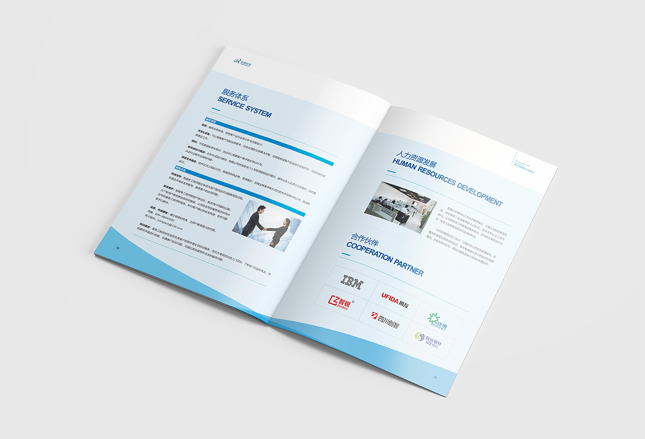 际融信息科技企业画册设计