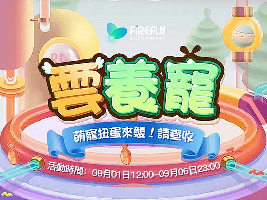近期运营活动