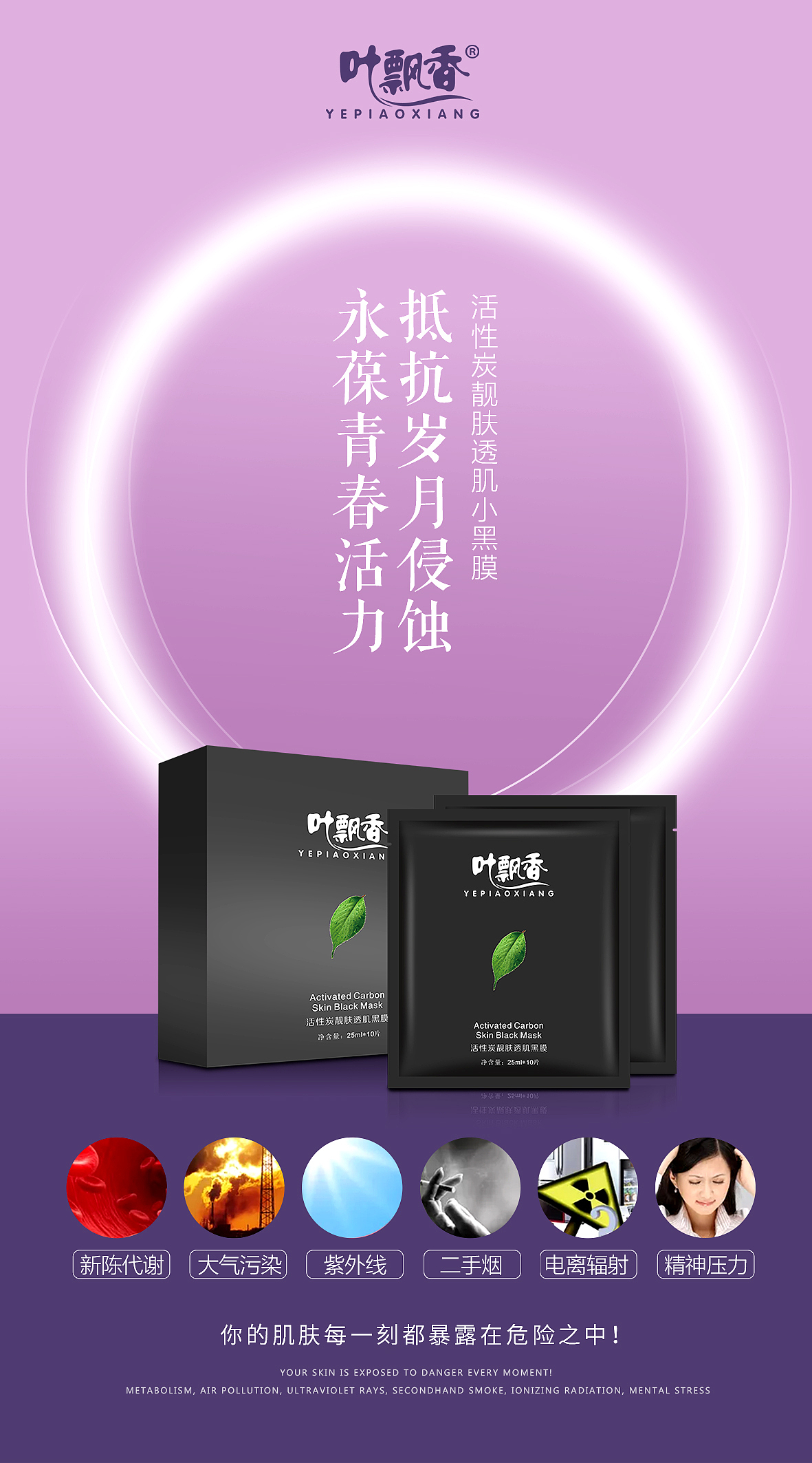 产品宣传创意海报