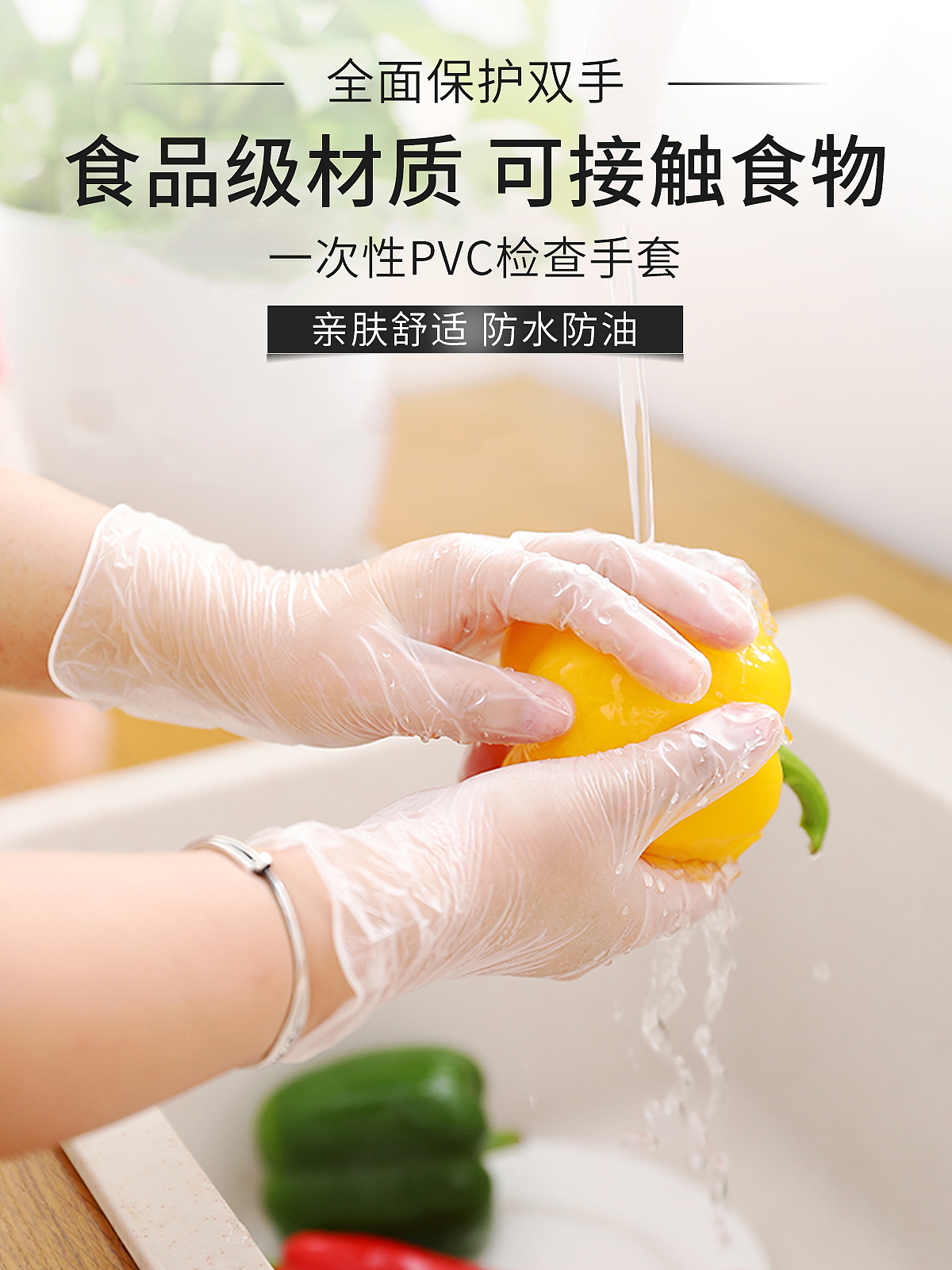 日常防护类轮播图