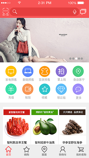 购物宝app（图ZNDI2MTU3NDQ=） - 其他 - 站酷设计师染染chen原创素材 - 站酷ZCOOL