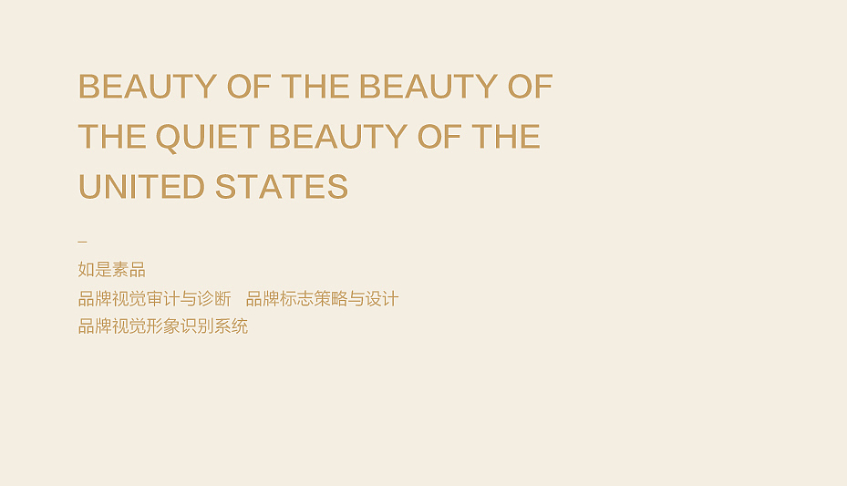 如是素品品牌形象设计（图ZMTI5NzcyODk2） - 包装 - 站酷设计师狼觉品牌设计原创素材 - 站酷ZCOOL