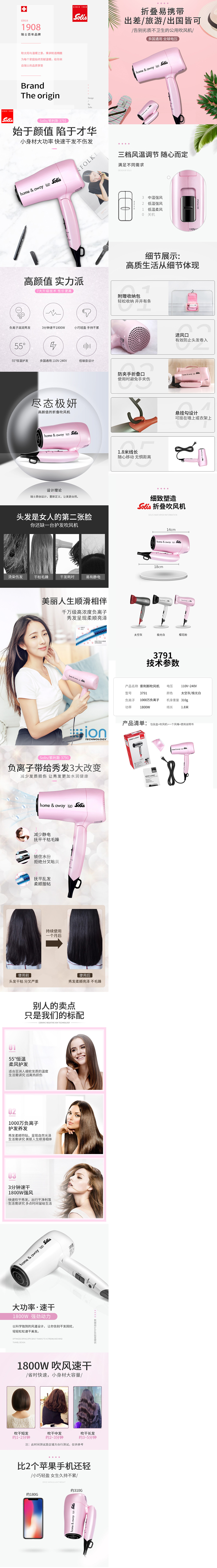 2018精选电商-详情2