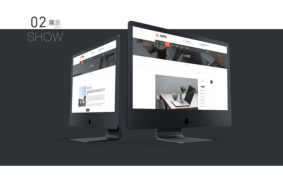 2017小结·03响应式企业站展示页