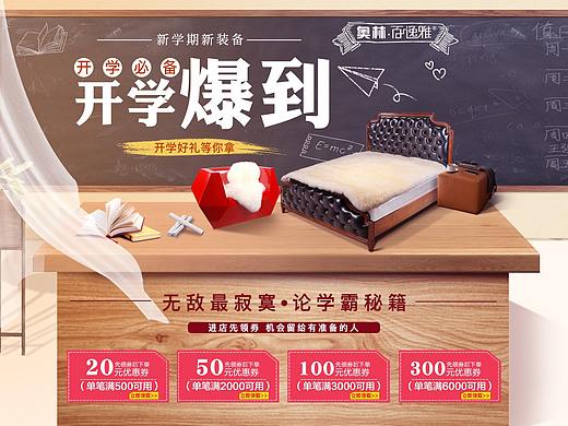 开学季海报（个人主页-ZMzAyNDQyOTI=） - 海报 - 站酷设计师渣渣小原创素材 - 站酷ZCOOL