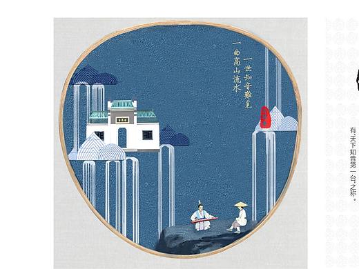 当江城遇上中国风（部分）（个人主页-ZNDAwMzU1NzY=） - 宣传物料 - 站酷设计师青鸾qingluan原创素材 - 站酷ZCOOL