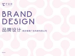 品牌设计