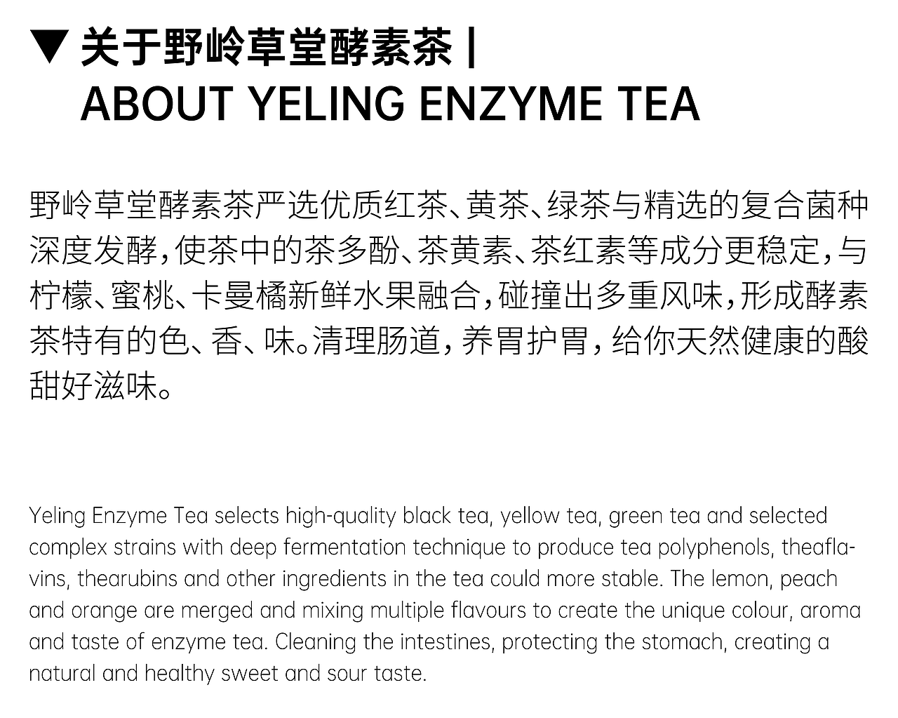 野岭草堂酵素茶（图ZMjE4NTMyODk2） - 包装 - 站酷设计师甲古文設計原创素材 - 站酷ZCOOL