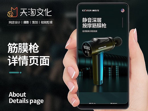 电商筋膜枪健身运动减肥锻炼跑步机详情页海报描述页