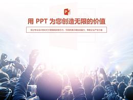 【PPT定制服务】-项目案例