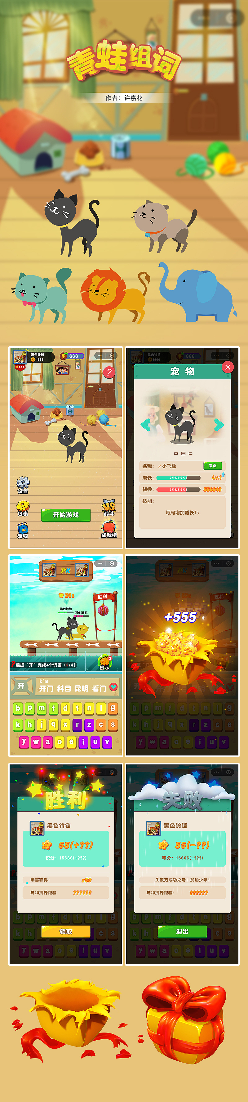 小游戏UI界面（图ZMjU0MzY5NjIw） - 游戏UI - 站酷设计师JaffeHsu原创素材 - 站酷ZCOOL