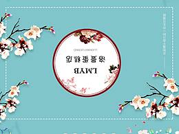 中秋節(jié)月餅四折頁