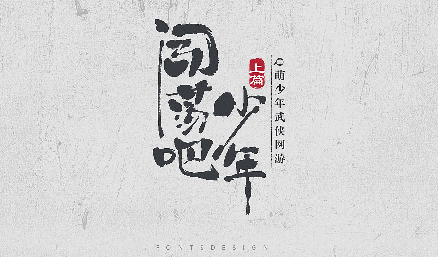 9月-10月标题整理（图ZNjI5NDExODQ=） - 字体/字形 - 站酷设计师王温柔原创素材 - 站酷ZCOOL