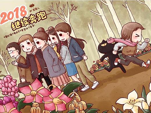 2017年末-2018一些小畫作（個人主頁-ZMjYxOTQxOTI=） - 藝術(shù)插畫 - 站酷設(shè)計師貧窮人原創(chuàng)素材 - 站酷ZCOOL