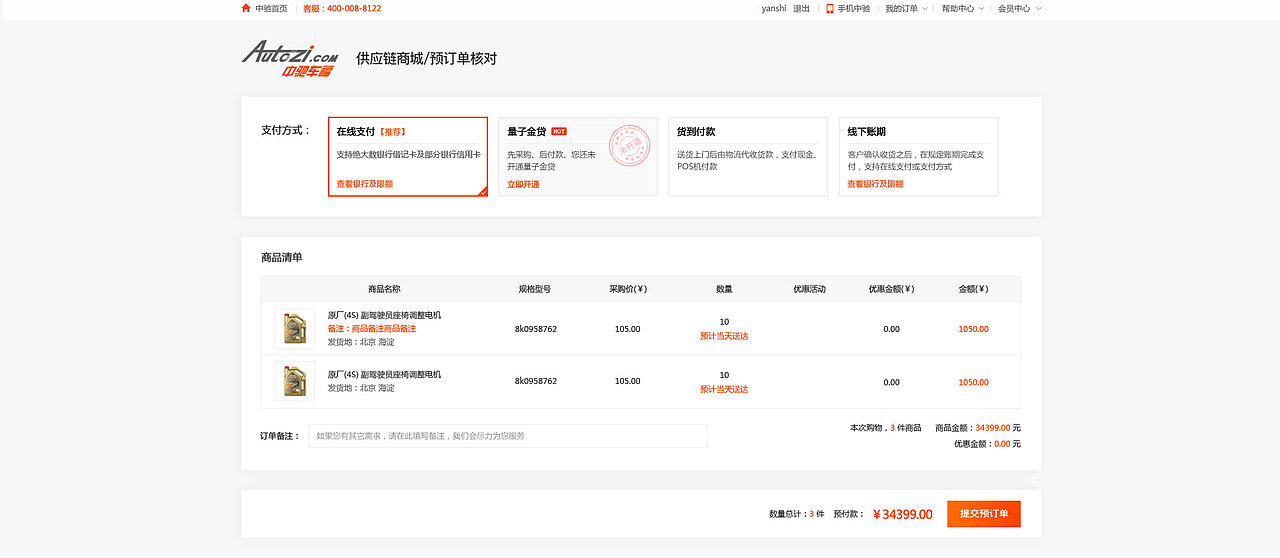 web商城界面设计（图ZMTY5ODYyNDcy） - 电商 - 站酷设计师宁晁007原创素材 - 站酷ZCOOL