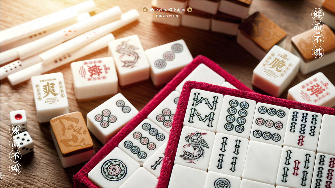 赋彩·宽窄巷子 | 品牌设计 | 成都火锅品牌升级(图ZMjI1MjMwNTk2) - 品牌 - 站酷设计师陈切Qie原创素材 - 站酷ZCOOL