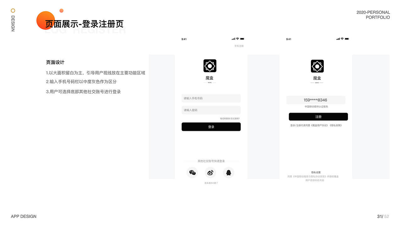2020作品集（图ZMjI5ODUxMDc2） - APP界面 - 站酷设计师哈米鲁原创素材 - 站酷ZCOOL