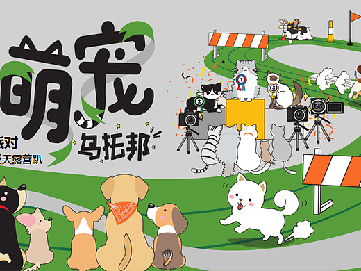 2024宠物派对五一乐反天露营趴圈层活动策划方案-54P