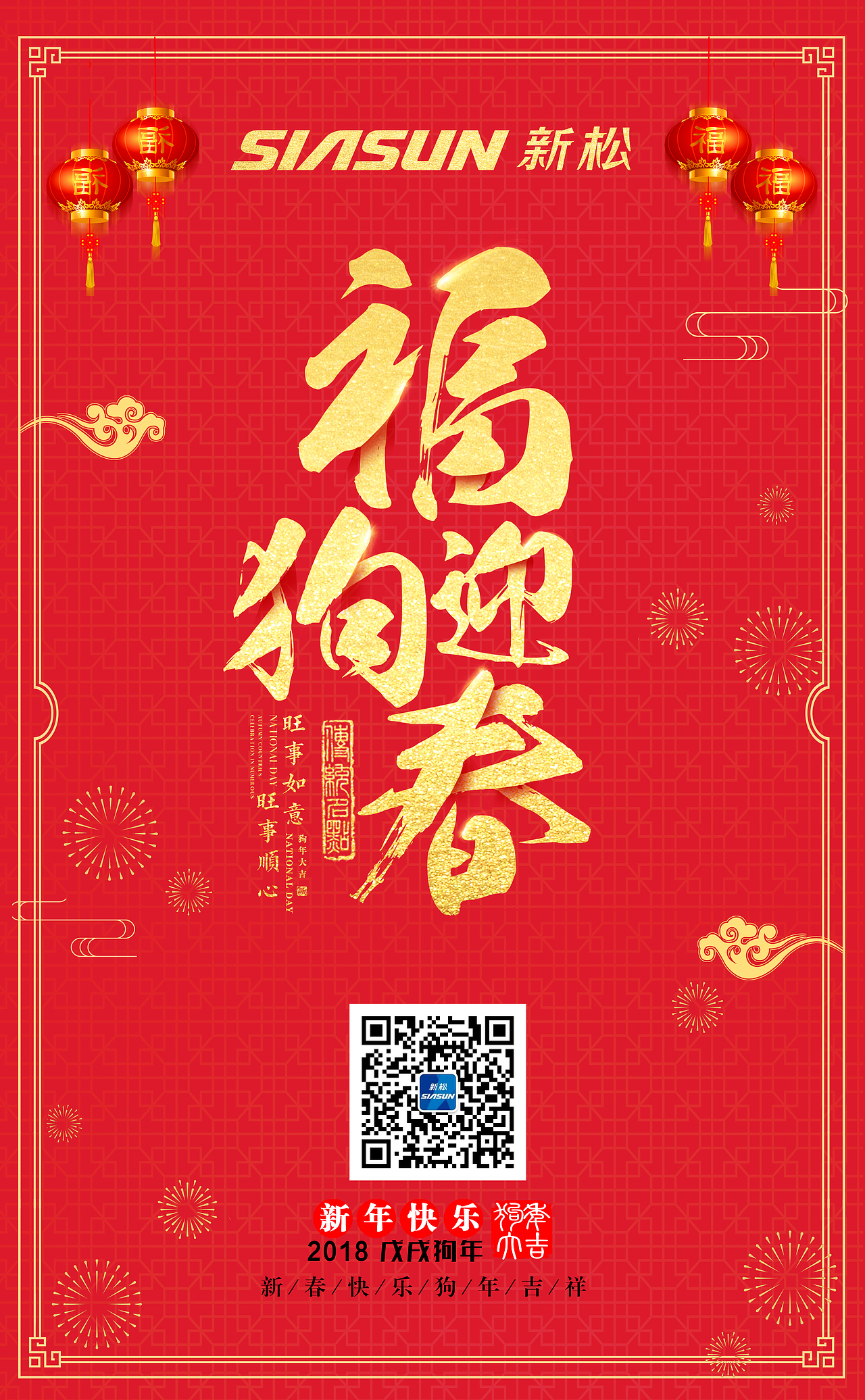豆丁視覺設計 2018中國節(jié)日、節(jié)氣及熱點分享圖片（圖ZMTA0MDE5ODU2） - 海報 - 站酷設計師豆丁視覺設計原創(chuàng)素材 - 站酷ZCOOL