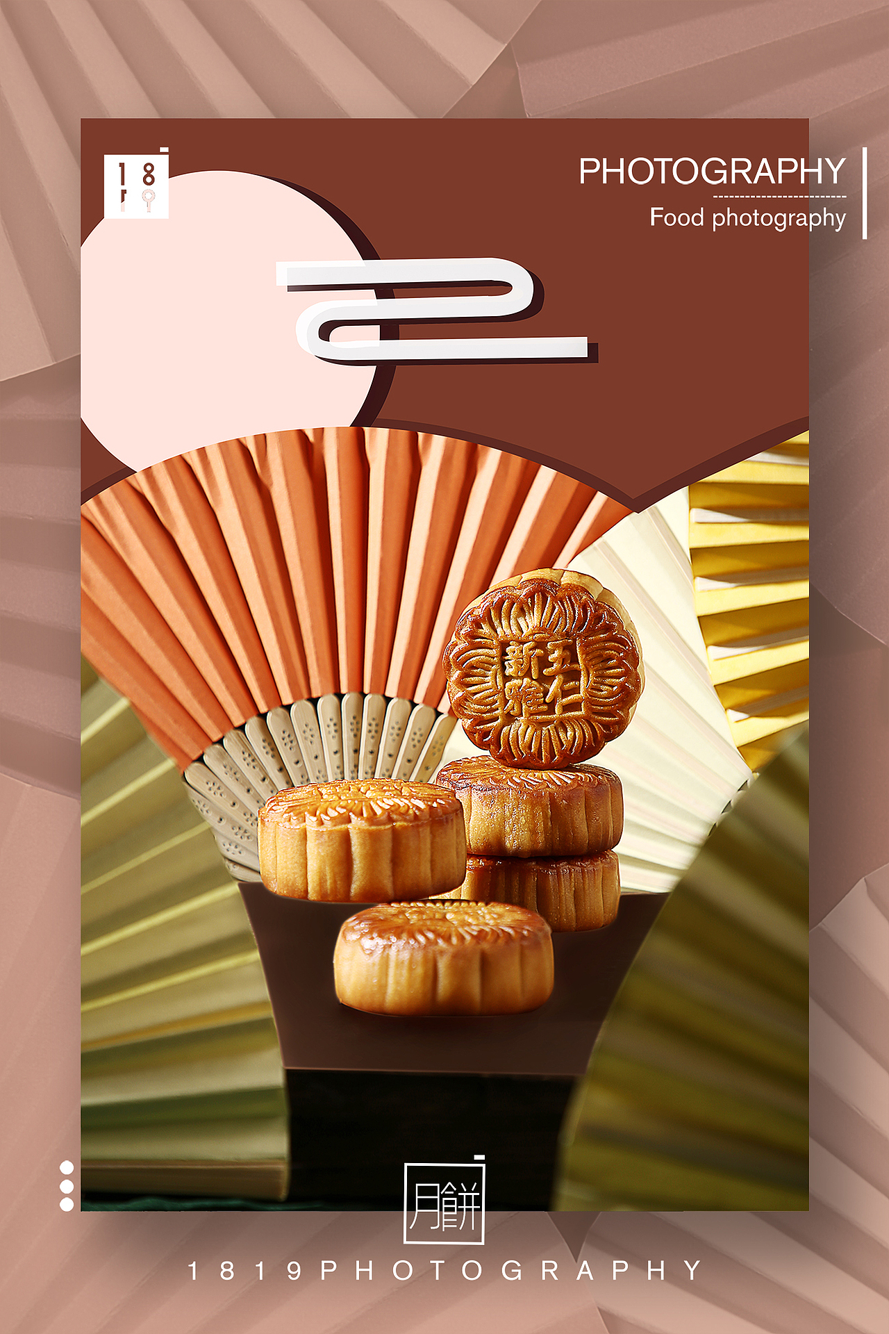 杏花楼新雅广式月饼美食拍摄（图ZMTczMTYxMjI4） - 产品摄影 - 站酷设计师1819摄影工作室原创素材 - 站酷ZCOOL