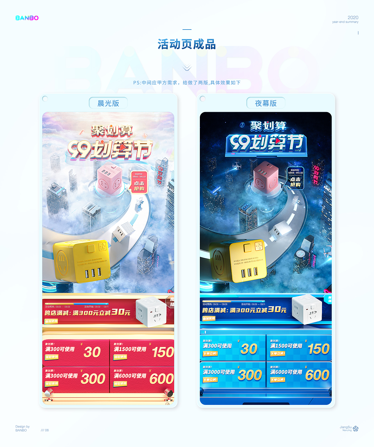 BANBO视觉2020设计作品分享南京电商设计品牌设计（图ZMjM4NjQwNDky） - 电商 - 站酷设计师BANBO视觉原创素材 - 站酷ZCOOL
