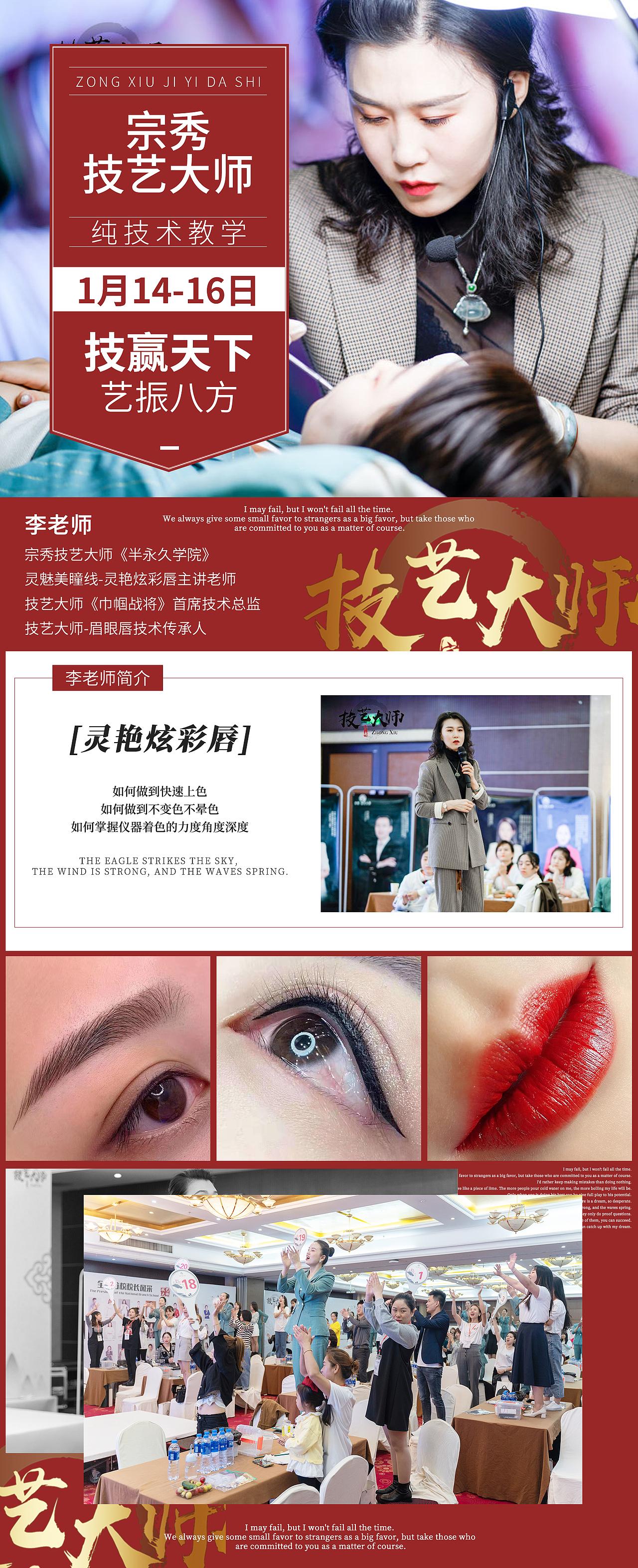 技艺大师招生海报（图ZMjUyMjY4OTc2） - 海报 - 站酷设计师繁华沧桑原创素材 - 站酷ZCOOL