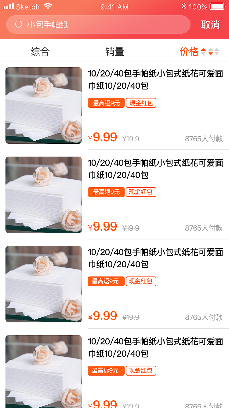 集好app 赚赚商城模块