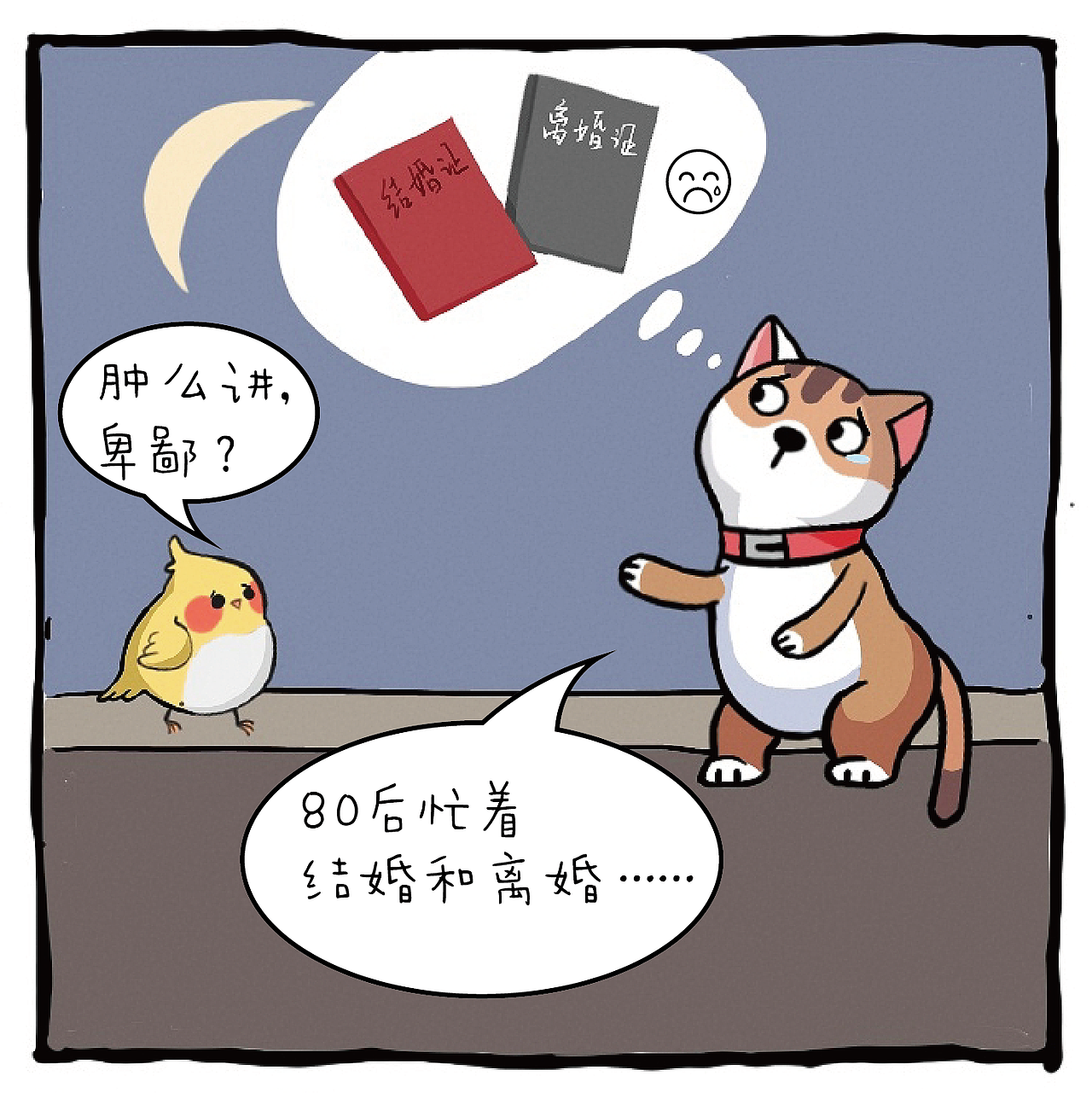 《画画的卑鄙》——90后稳的一批