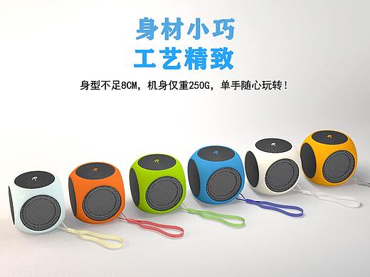 平哥设计-新产品设计-智能蓝牙音箱展示