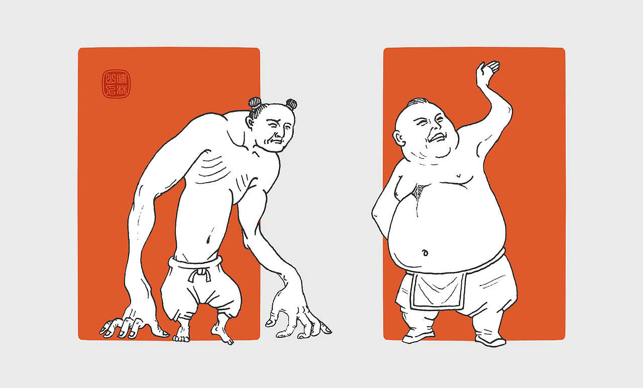 怪力乱神随笔集（100P）（图ZMTMzODA1MDg4） - 创作习作 - 站酷设计师啸林山人原创素材 - 站酷ZCOOL