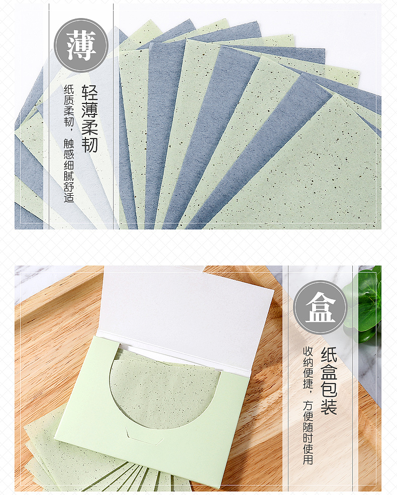 吸油纸详情页（图ZMTQ1MjkxMzYw） - 电商 - 站酷设计师小絔原创素材 - 站酷ZCOOL