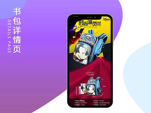 书包文具 详情页合集（个人主页-ZMzU0Njc0OTI=） - 电商 - 站酷设计师KingwoQuan原创素材 - 站酷ZCOOL