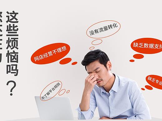 电商代运营首页