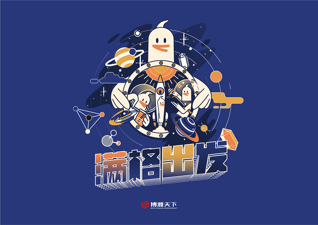 2019年博雅天下月饼盒插图设计（图ZMTk2Mjg4MDY0） - 商业插画 - 站酷设计师鱼肉团团饭原创素材 - 站酷ZCOOL