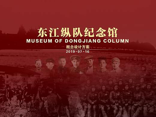深圳-东江纵队纪念馆
