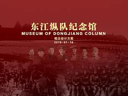 纪念馆