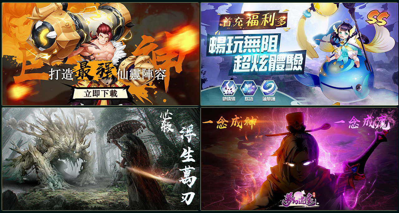 2020游戏投放作品（图ZMTkyODkwNjUy） - 游戏/娱乐 - 站酷设计师陈金金金丶原创素材 - 站酷ZCOOL