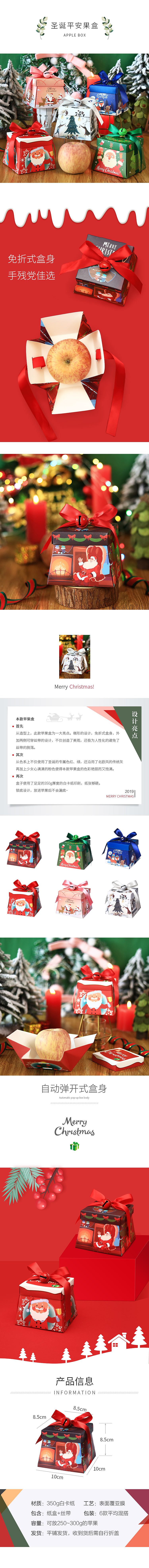 圣诞梯形苹果盒设计+详情页制作（图ZMjA2ODA1MjQw） - 包装 - 站酷设计师森林木偶原创素材 - 站酷ZCOOL