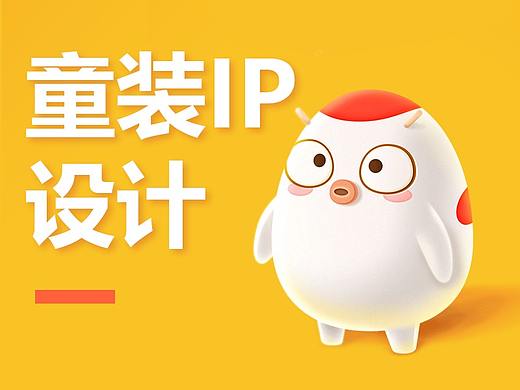 童装IP设计方案-表情包设计