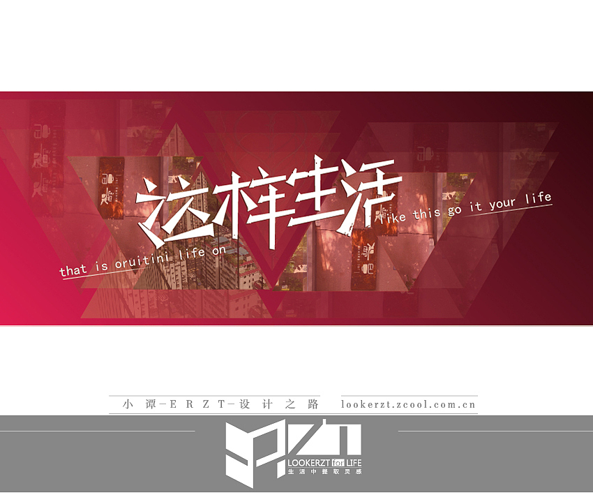 一份字体 一份成长（图ZMTEyMTQxOTY=） - 字体/字形 - 站酷设计师ERZT原创素材 - 站酷ZCOOL