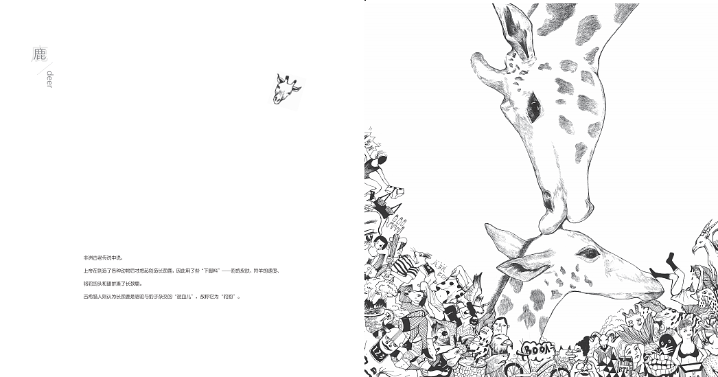 《物说》 四川美术学院 周馥#青春答卷2016#