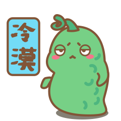 酸黄瓜动态表情包（图ZMTA0NjYwMzcy） - 动效设计 - 站酷设计师风景旧曾谙原创素材 - 站酷ZCOOL