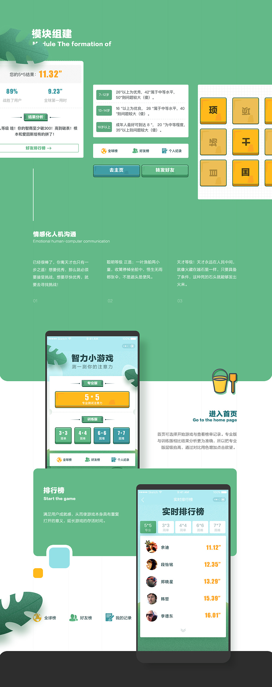 原创作品:智力测试小游戏\/一些有趣儿的东西