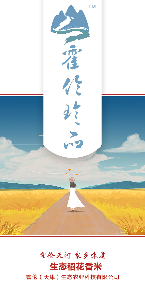 瓶装大米 瓶贴（图ZMTEzOTk4MTg4） - 品牌 - 站酷设计师一思千禧设计印刷原创素材 - 站酷ZCOOL
