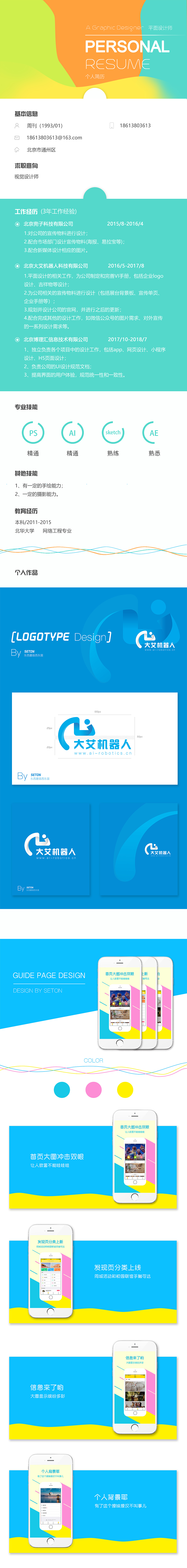 个人部分作品集（图ZMTIzNjEyNjI0） - 其他平面 - 站酷设计师西东菌原创素材 - 站酷ZCOOL