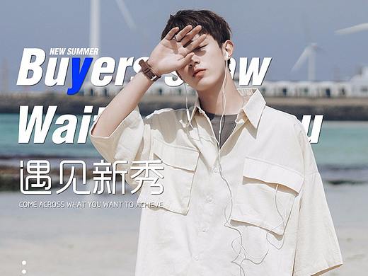 子俊买家秀（个人主页-ZMzY4MTU0MjA=） - 海报 - 站酷设计师玖凩原创素材 - 站酷ZCOOL